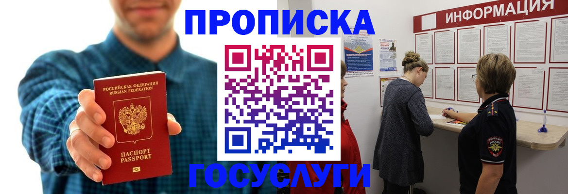 временная регистрация в квартире в Жигулёвске