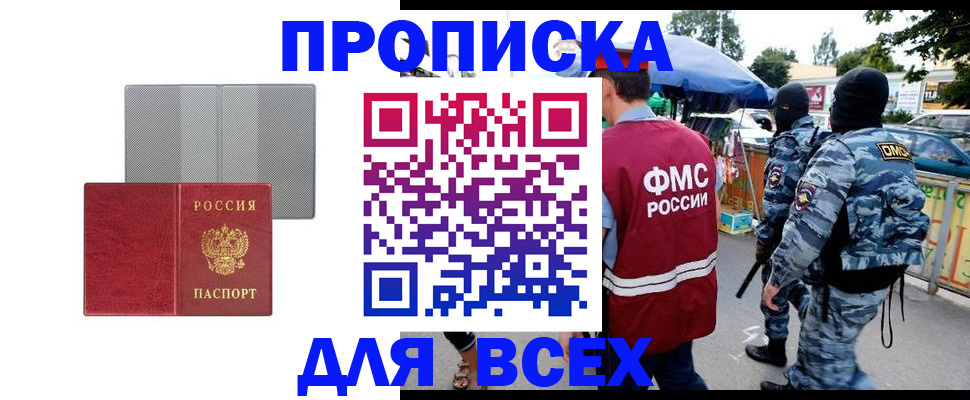 временная регистрация госуслуги в Жигулёвске