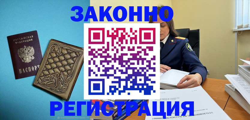 временная регистрация поиск в Жигулёвске