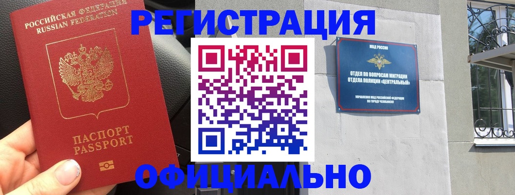 прописка поиск в Жигулёвске